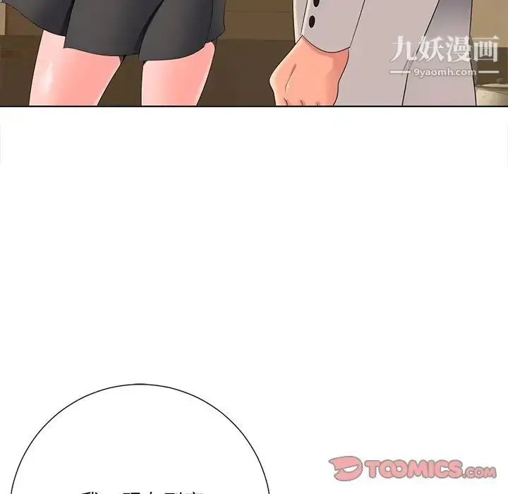 漫画《相差一轮》第3话第147张图