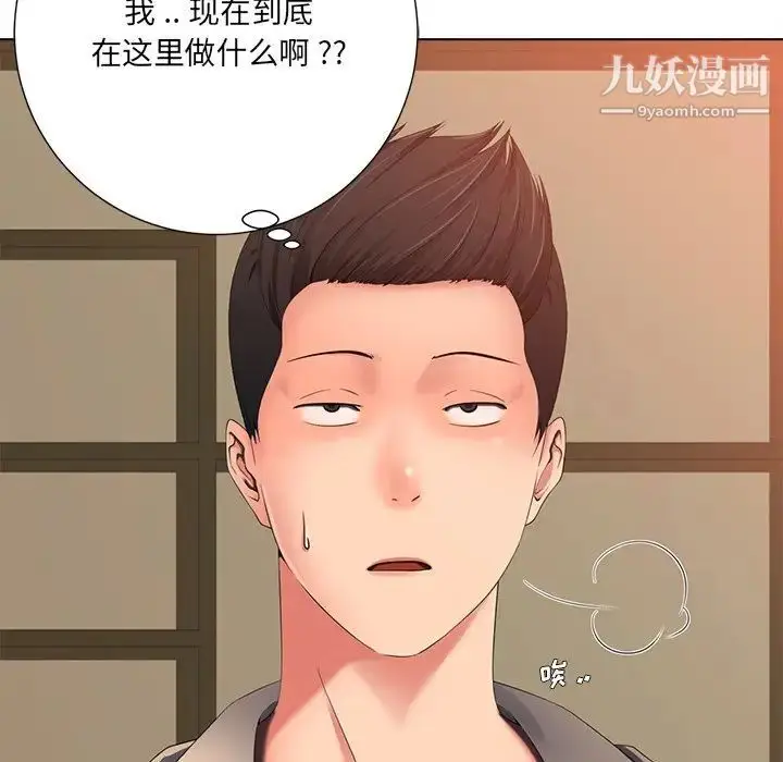 漫画《相差一轮》第3话第148张图