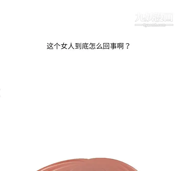 漫画《相差一轮》第3话第150张图