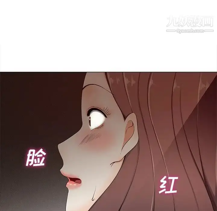 漫画《相差一轮》第3话第16张图