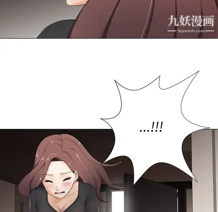 漫画《相差一轮》第3话第17张图
