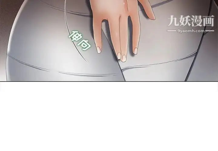 漫画《相差一轮》第3话第2张图