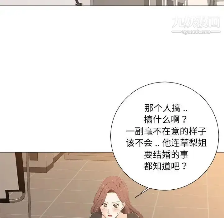 漫画《相差一轮》第3话第20张图