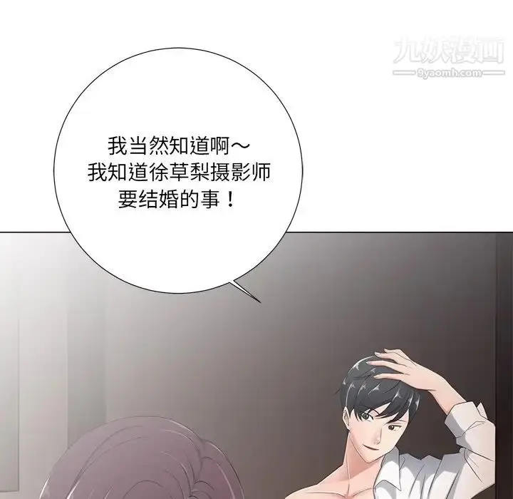 漫画《相差一轮》第3话第22张图
