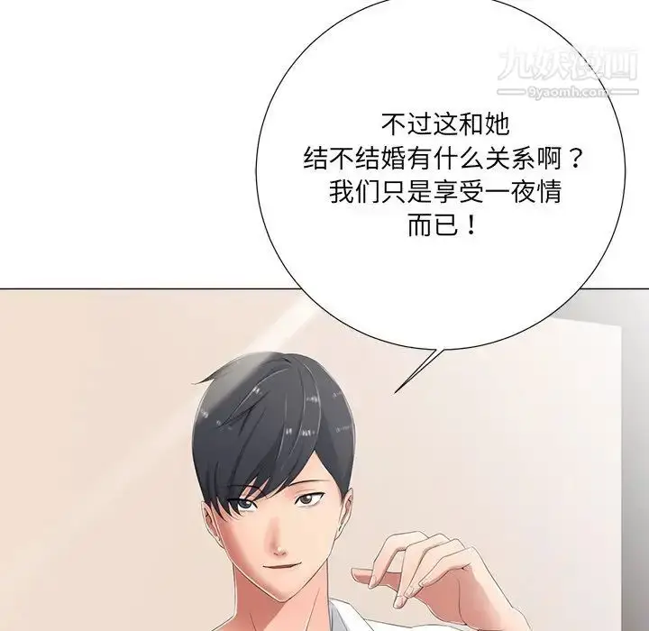 漫画《相差一轮》第3话第26张图