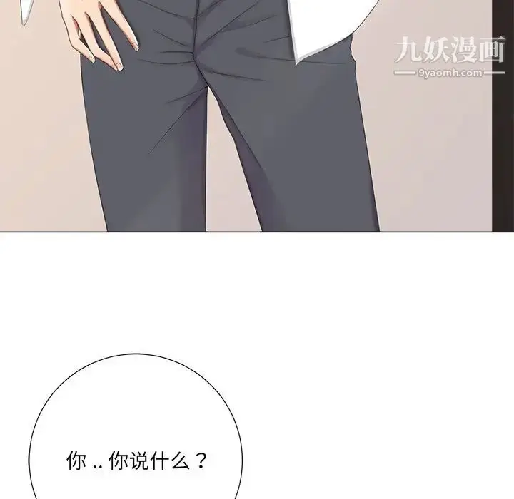 漫画《相差一轮》第3话第28张图