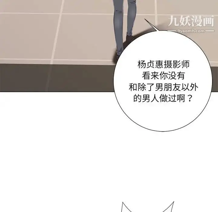 漫画《相差一轮》第3话第30张图