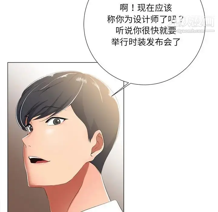漫画《相差一轮》第3话第37张图