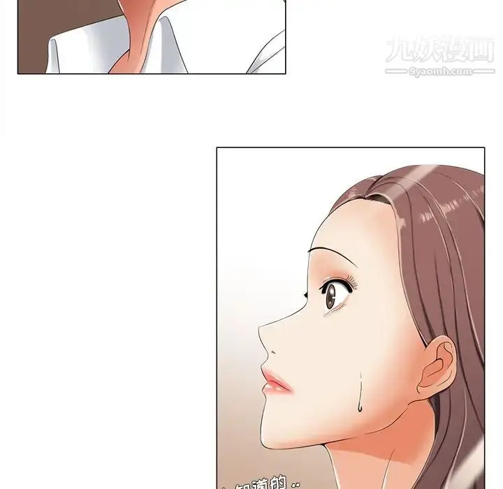 漫画《相差一轮》第3话第38张图