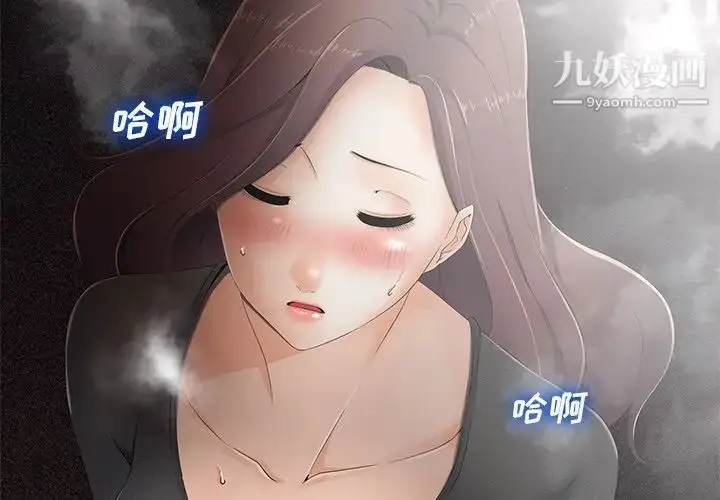 漫画《相差一轮》第3话第4张图