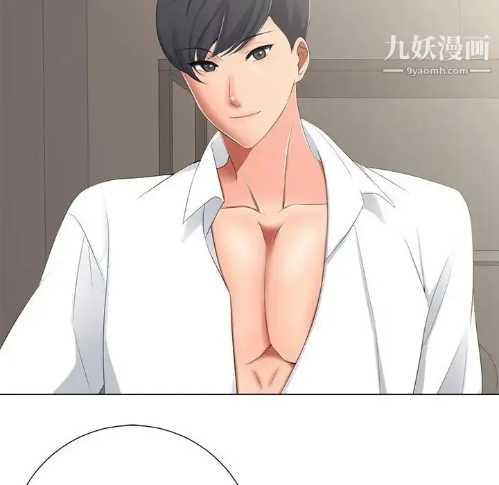 漫画《相差一轮》第3话第40张图