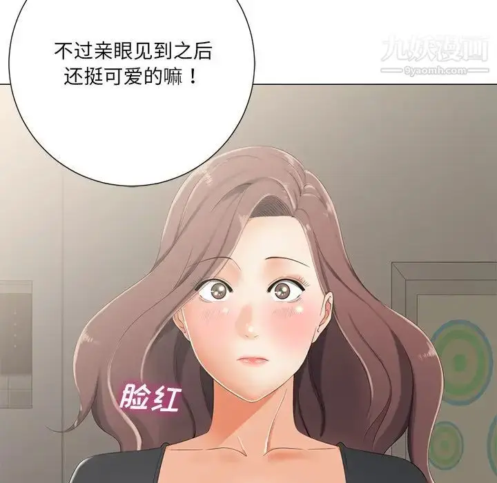 漫画《相差一轮》第3话第41张图