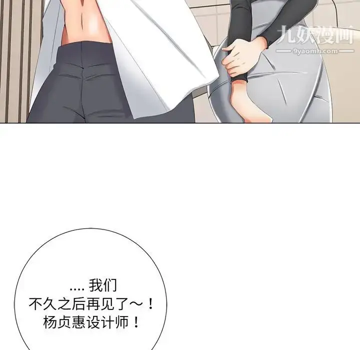 漫画《相差一轮》第3话第45张图
