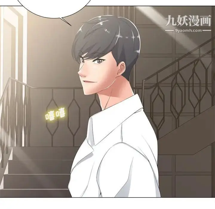 漫画《相差一轮》第3话第46张图