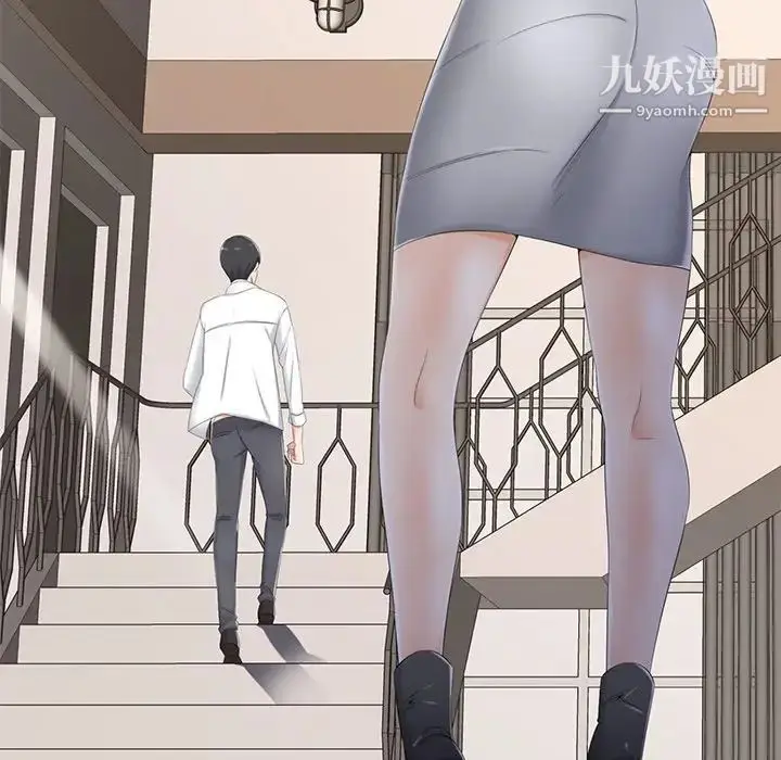 漫画《相差一轮》第3话第49张图