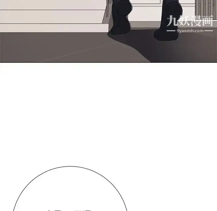 漫画《相差一轮》第3话第50张图