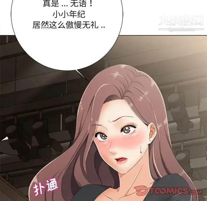 漫画《相差一轮》第3话第51张图