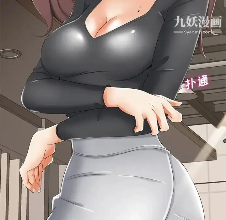 漫画《相差一轮》第3话第52张图