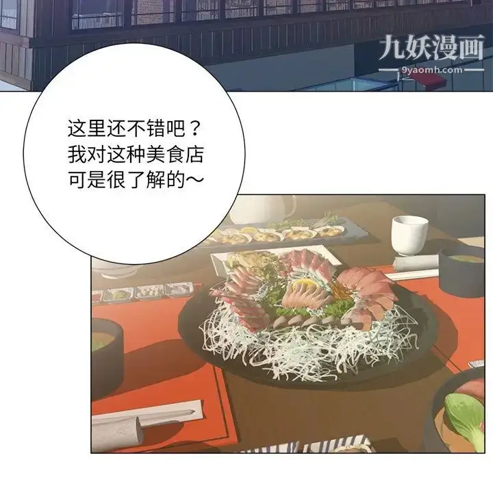 漫画《相差一轮》第3话第58张图