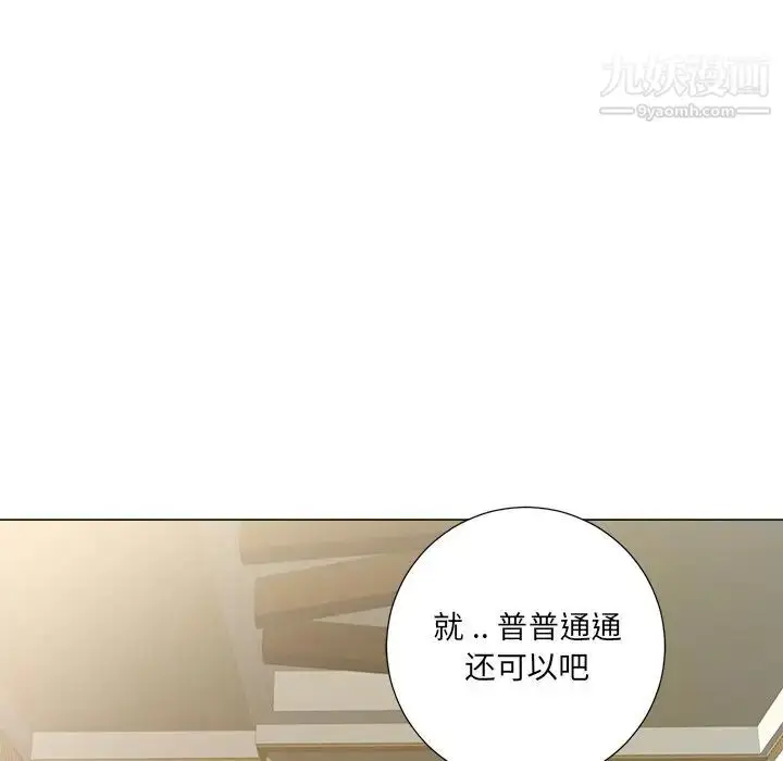 漫画《相差一轮》第3话第59张图