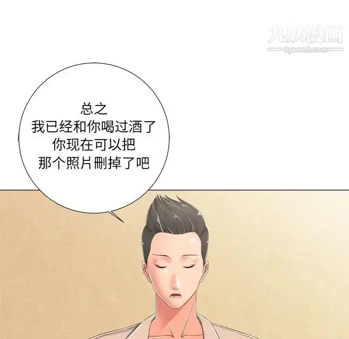 漫画《相差一轮》第3话第61张图