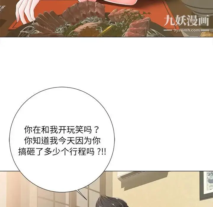漫画《相差一轮》第3话第64张图
