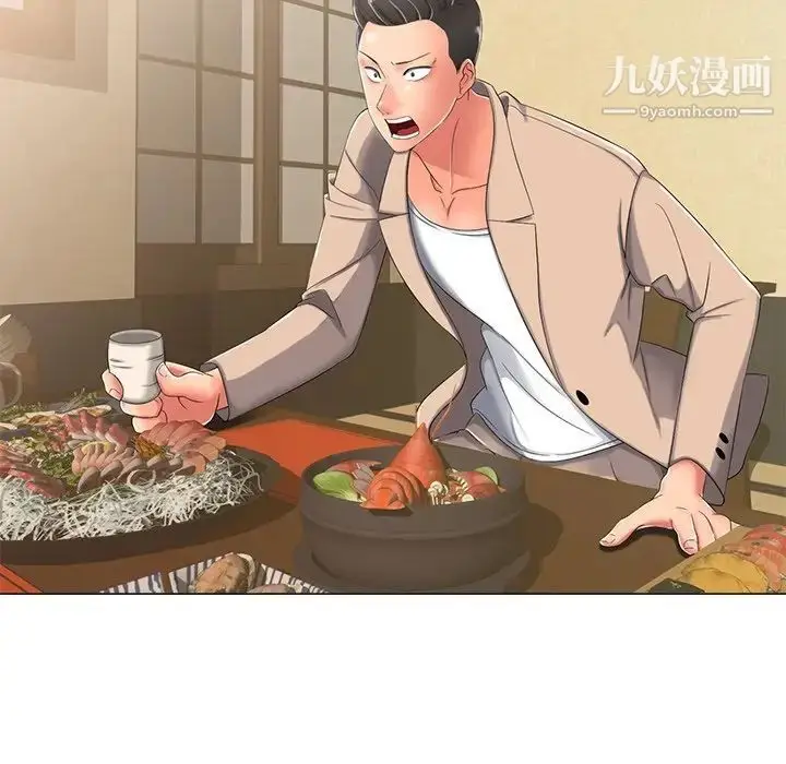 漫画《相差一轮》第3话第65张图