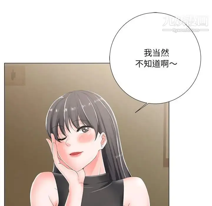 漫画《相差一轮》第3话第66张图