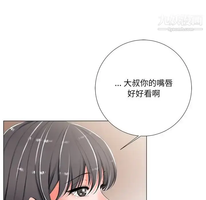 漫画《相差一轮》第3话第70张图