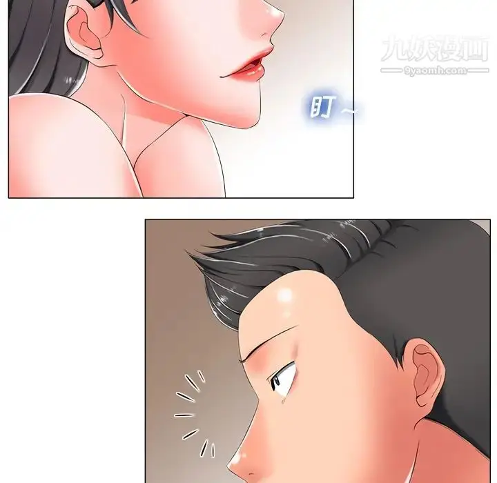 漫画《相差一轮》第3话第71张图