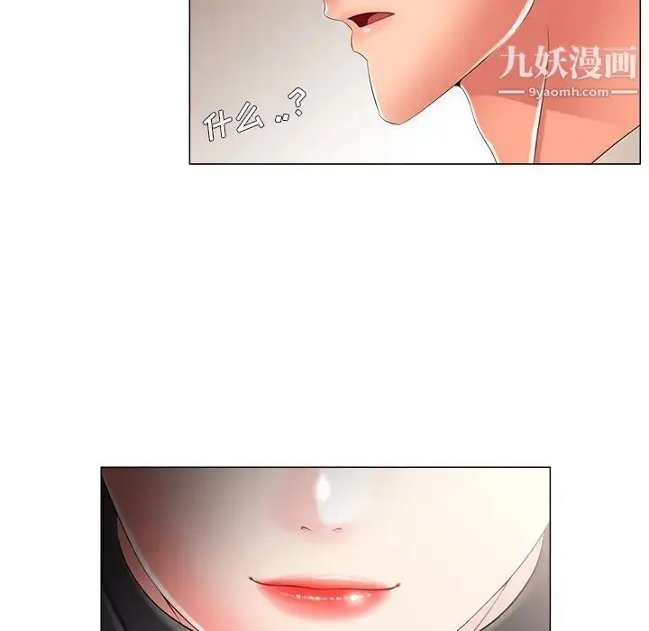 漫画《相差一轮》第3话第72张图