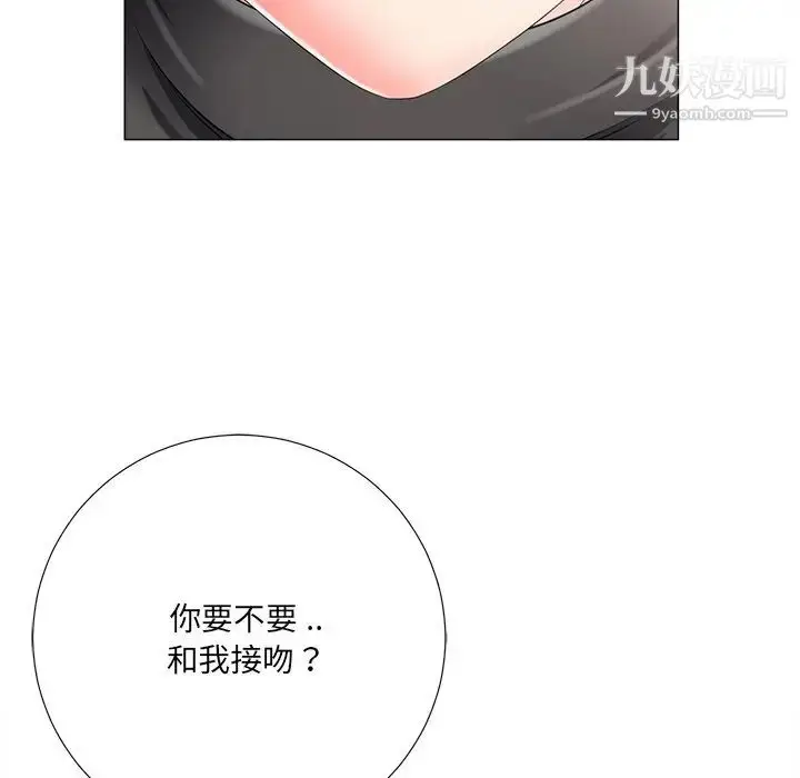 漫画《相差一轮》第3话第73张图