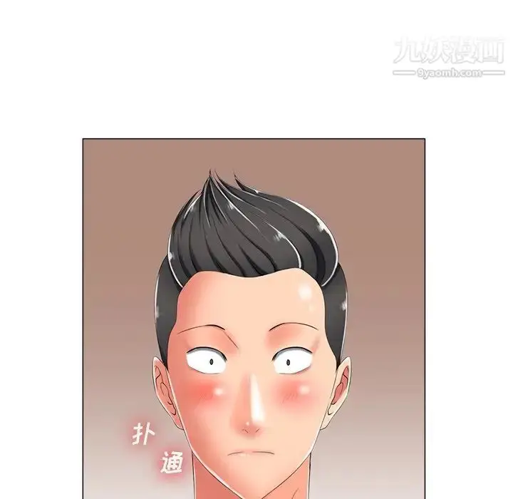 漫画《相差一轮》第3话第76张图