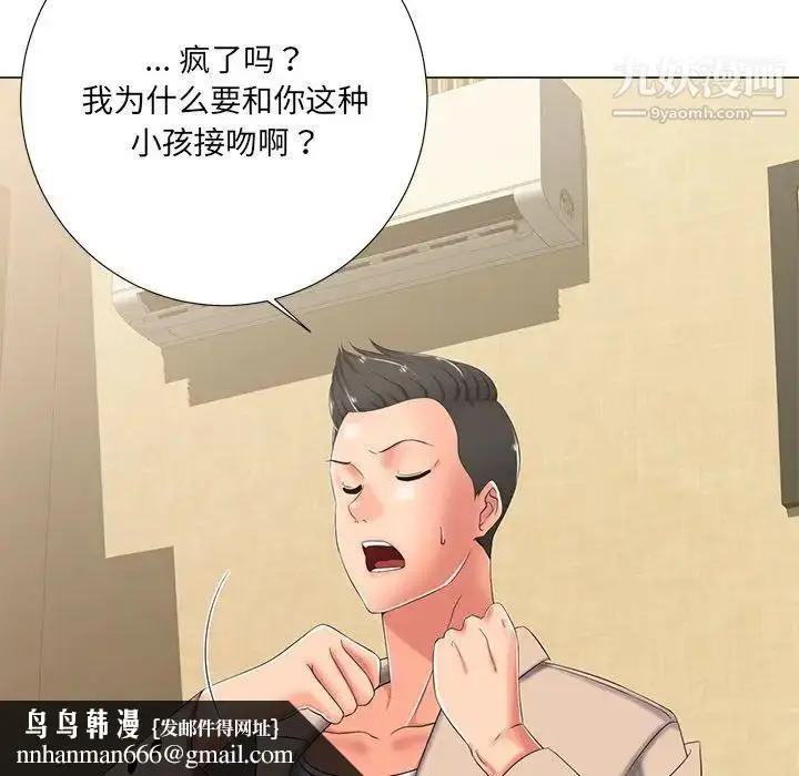 漫画《相差一轮》第3话第78张图