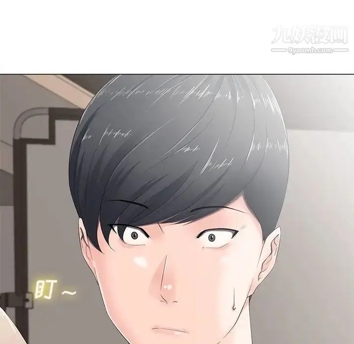 漫画《相差一轮》第3话第8张图