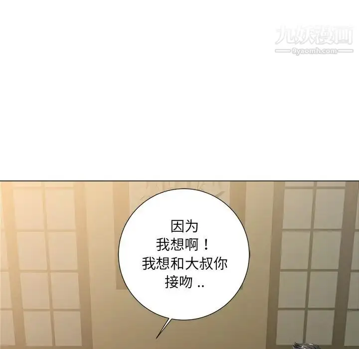 漫画《相差一轮》第3话第80张图