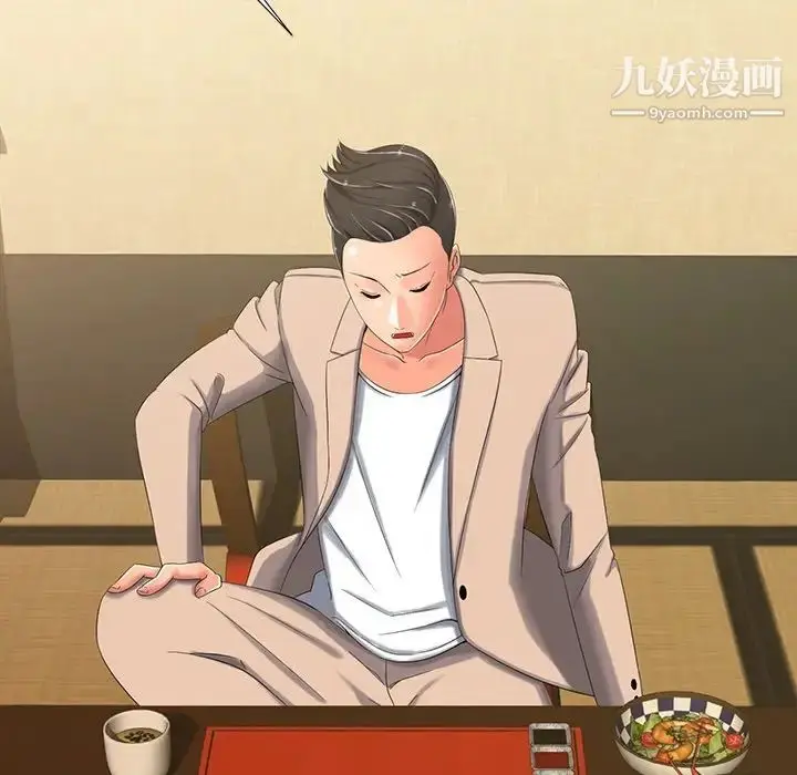漫画《相差一轮》第3话第84张图