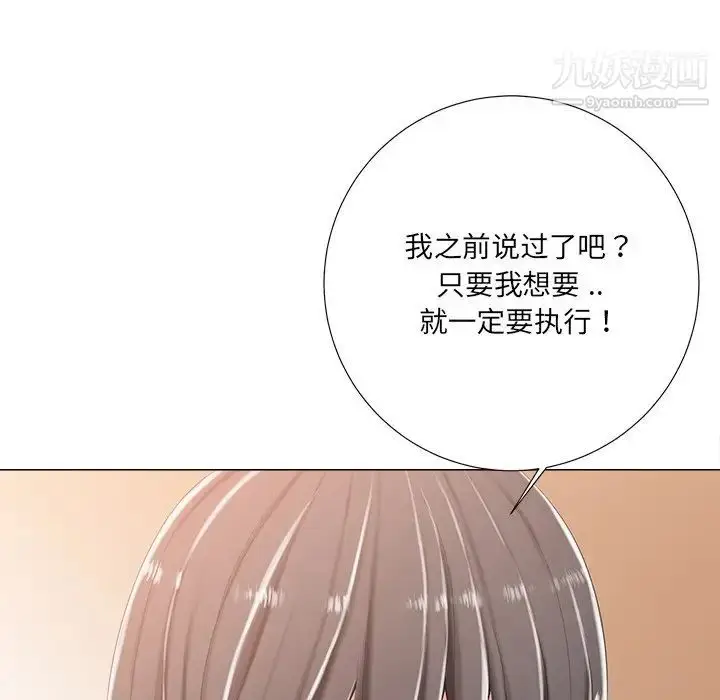 漫画《相差一轮》第3话第95张图