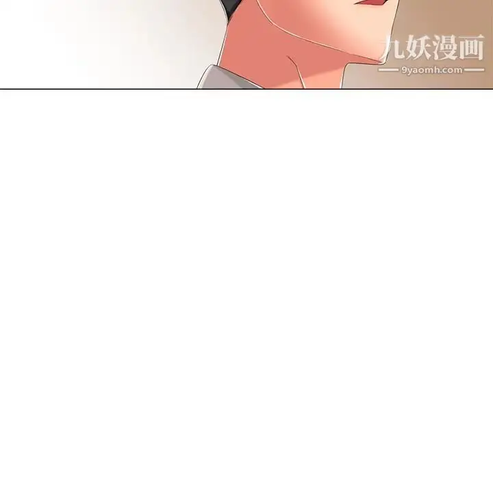 漫画《相差一轮》第3话第98张图