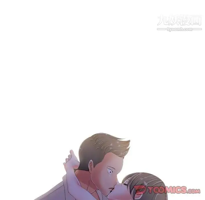 漫画《相差一轮》第3话第99张图