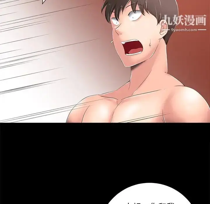 漫画《相差一轮》第8话第10张图