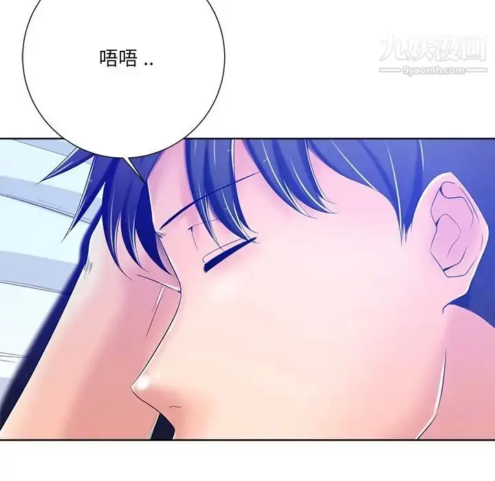 漫画《相差一轮》第8话第102张图