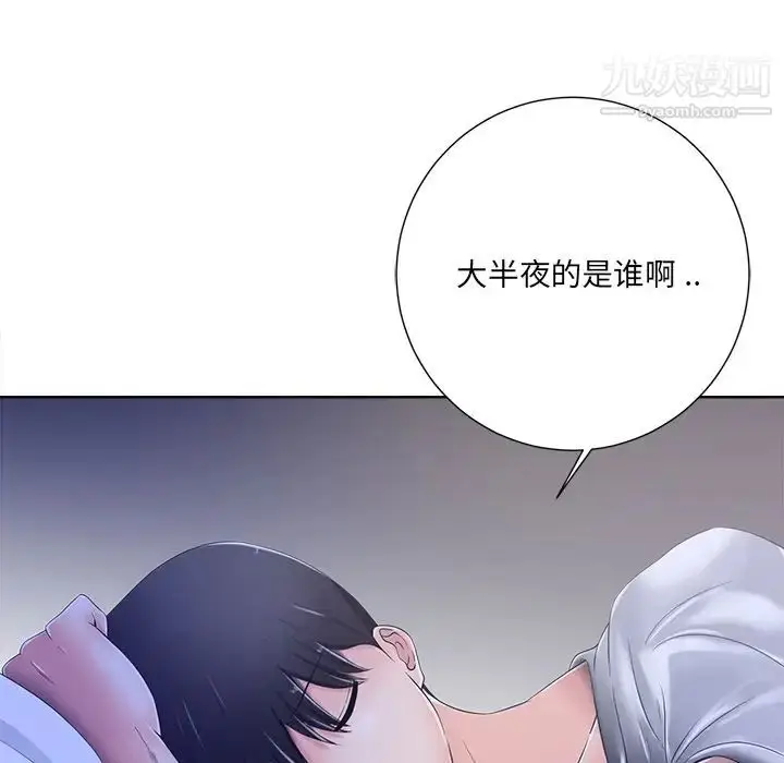 漫画《相差一轮》第8话第103张图