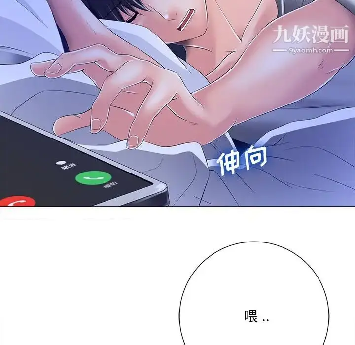 漫画《相差一轮》第8话第104张图