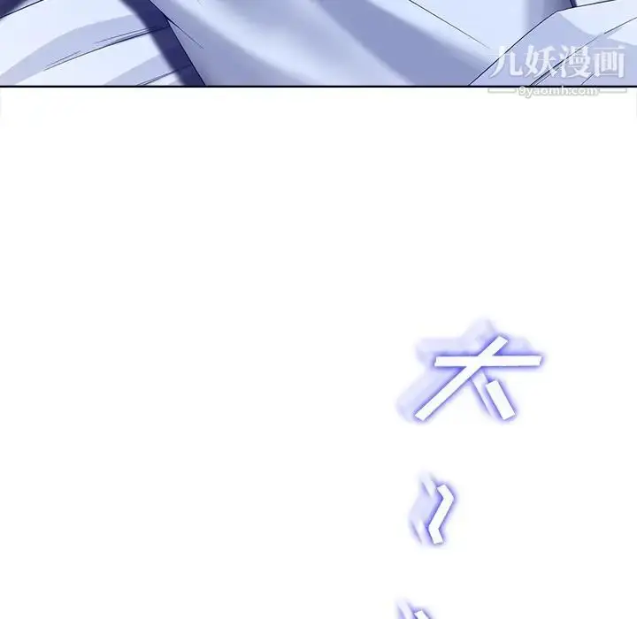 漫画《相差一轮》第8话第106张图