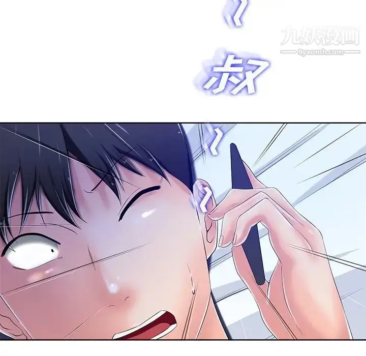 漫画《相差一轮》第8话第107张图