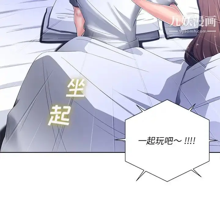 漫画《相差一轮》第8话第109张图