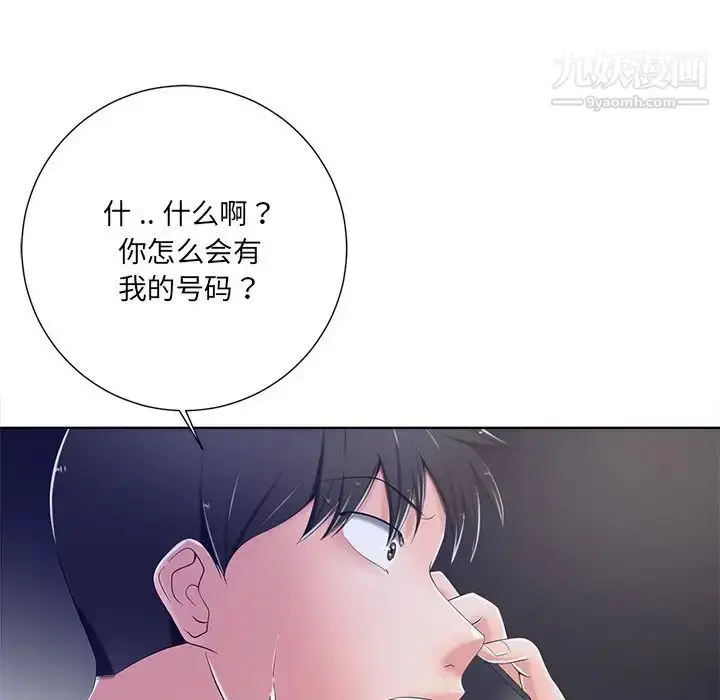 漫画《相差一轮》第8话第110张图