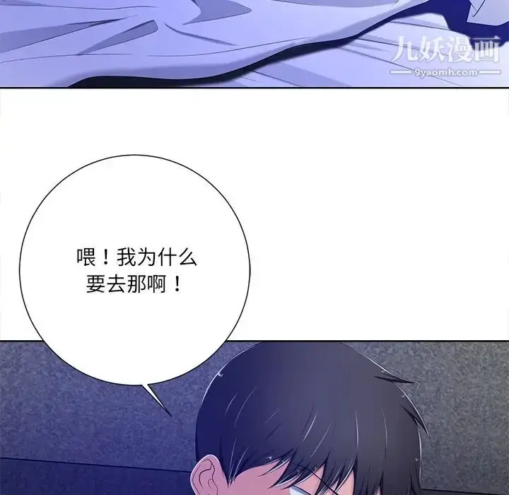 漫画《相差一轮》第8话第114张图