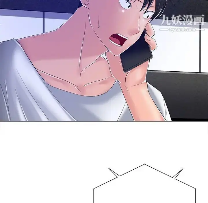 漫画《相差一轮》第8话第115张图